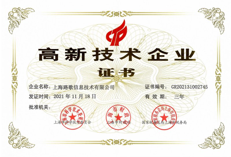 High and New-Technology Enterprise (HNTE) Certificate